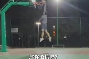 42岁学员3个月从摸板到扣篮 年龄只是一个数字！